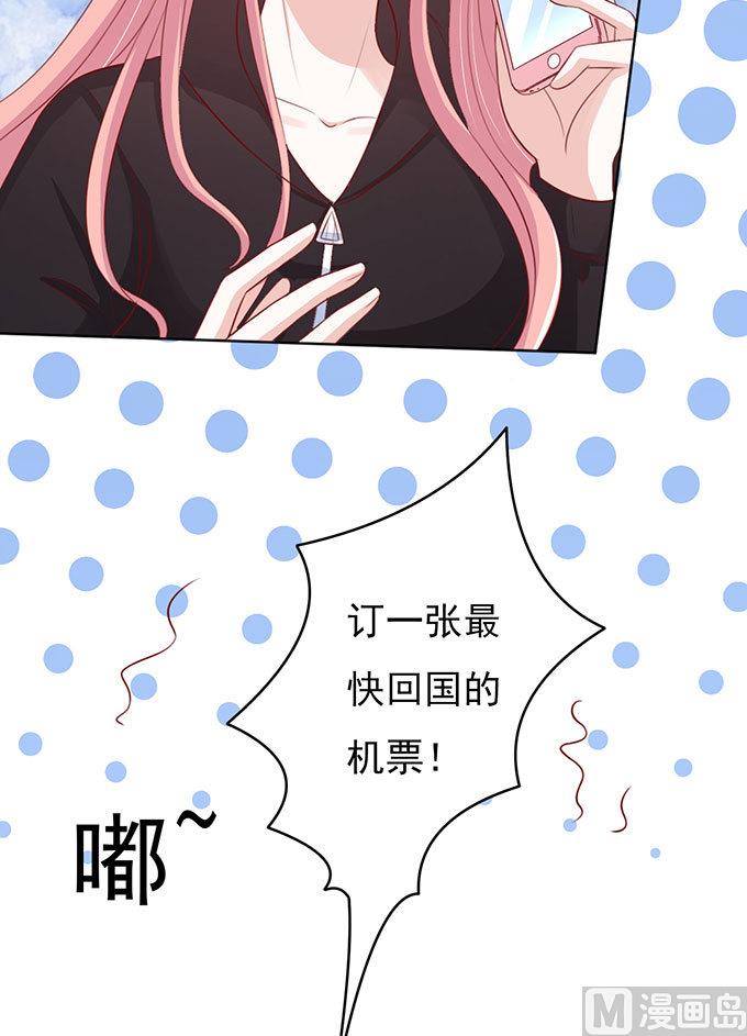 蜜桃恋人之烈爱知夏韩漫全集-第89话 靠山 2无删减无遮挡章节图片 