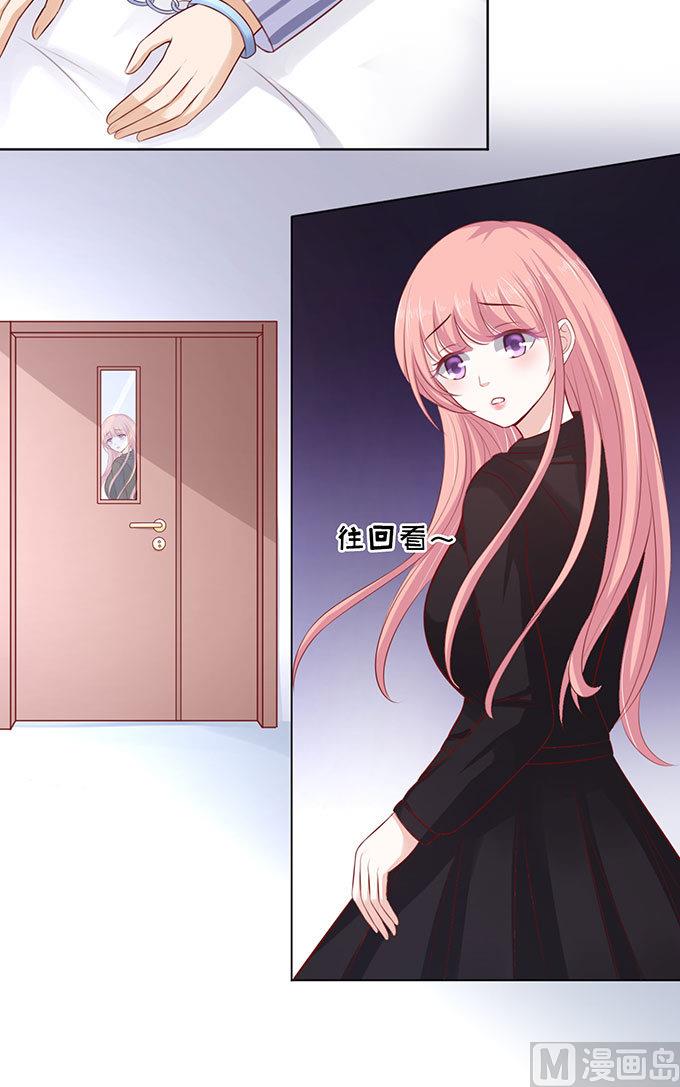 蜜桃恋人之烈爱知夏韩漫全集-第89话 靠山 2无删减无遮挡章节图片 