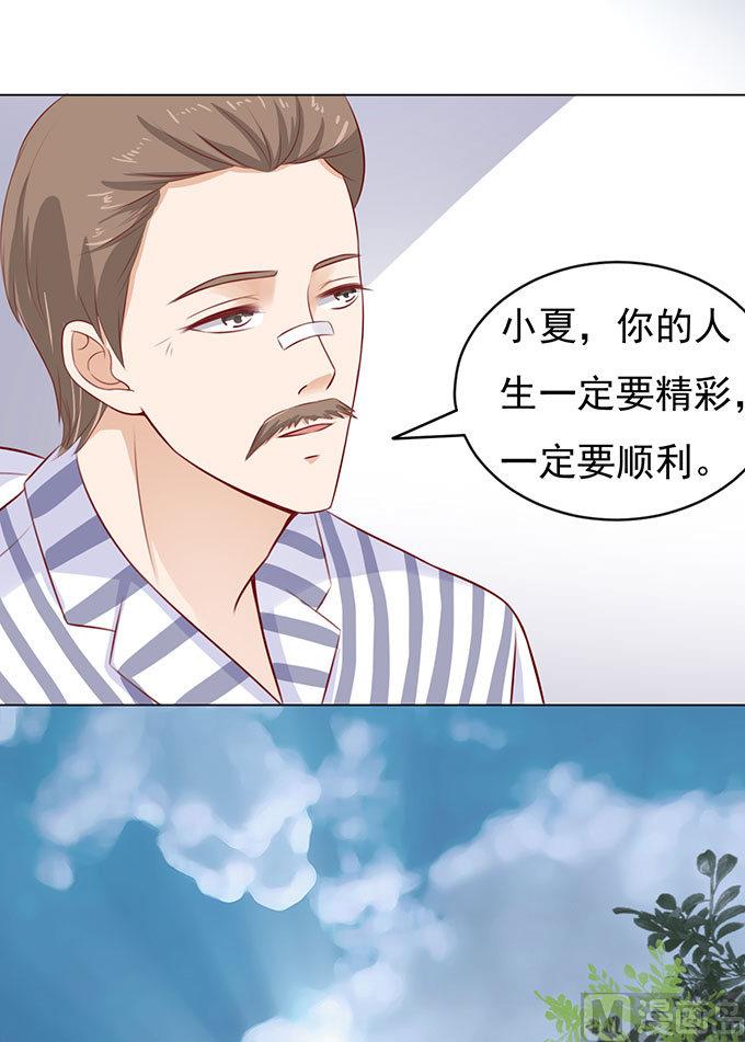 蜜桃恋人之烈爱知夏韩漫全集-第89话 靠山 2无删减无遮挡章节图片 