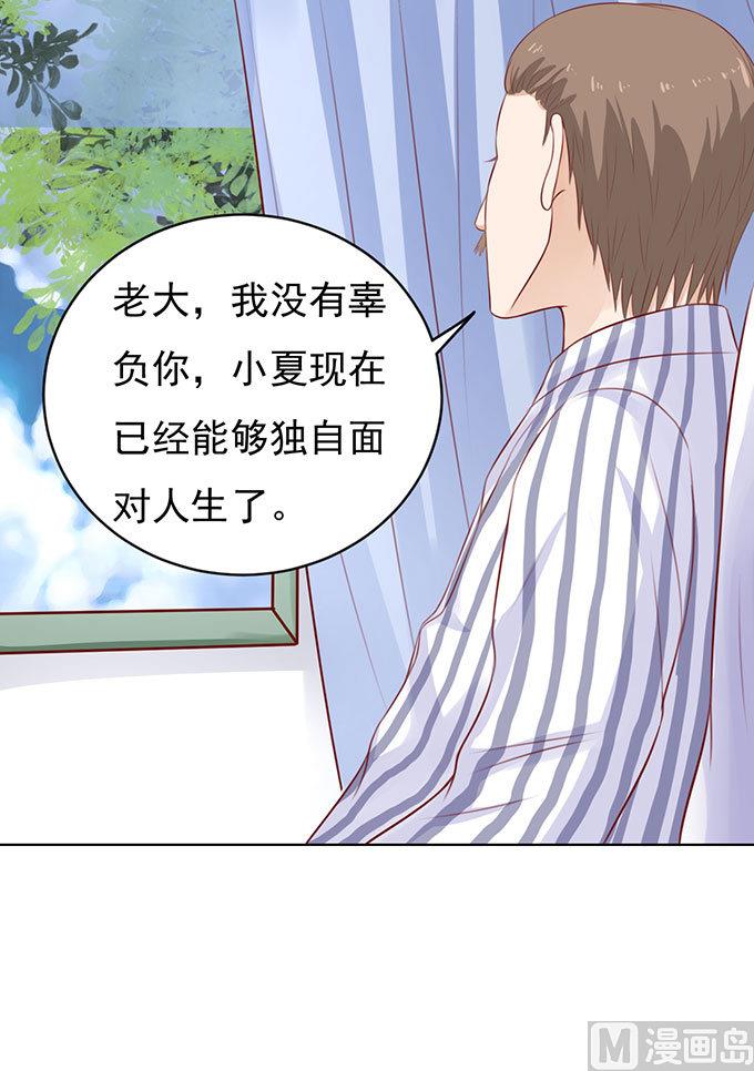 蜜桃恋人之烈爱知夏韩漫全集-第89话 靠山 2无删减无遮挡章节图片 