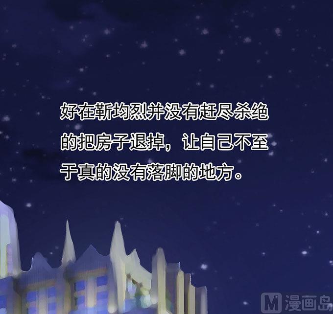 蜜桃恋人之烈爱知夏韩漫全集-第89话 靠山 2无删减无遮挡章节图片 