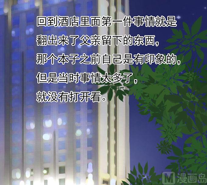 蜜桃恋人之烈爱知夏韩漫全集-第89话 靠山 2无删减无遮挡章节图片 