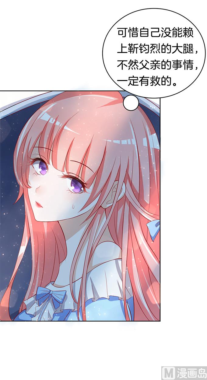蜜桃恋人之烈爱知夏韩漫全集-第10话 撞见一个半裸男无删减无遮挡章节图片 