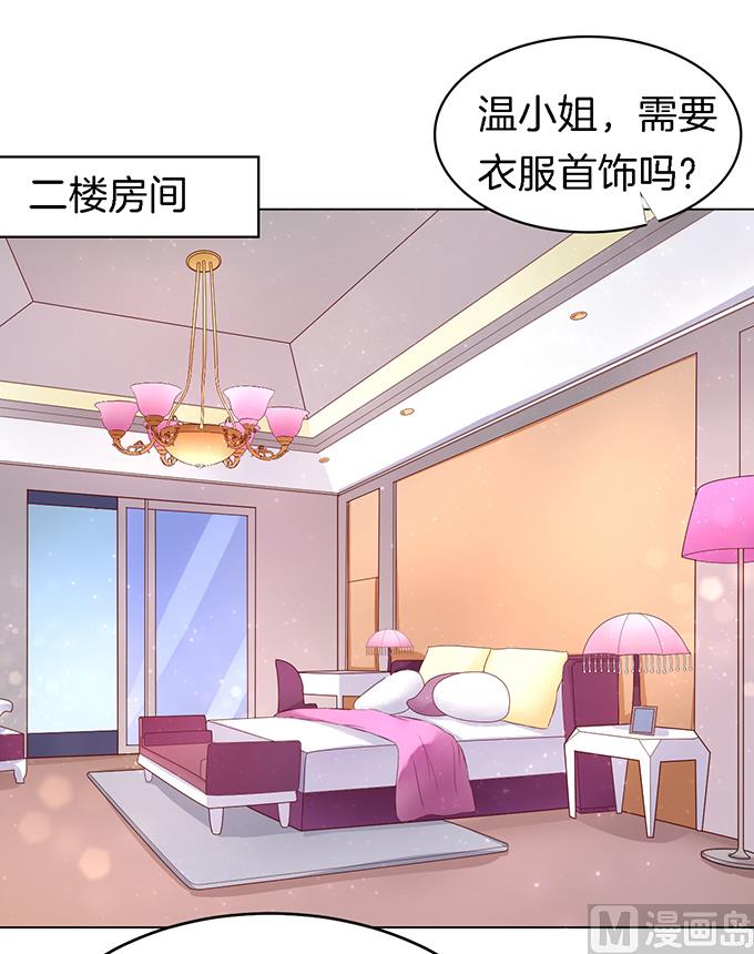蜜桃恋人之烈爱知夏韩漫全集-第10话 撞见一个半裸男无删减无遮挡章节图片 