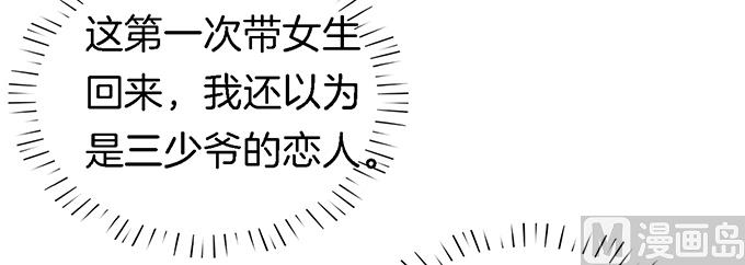 蜜桃恋人之烈爱知夏韩漫全集-第10话 撞见一个半裸男无删减无遮挡章节图片 