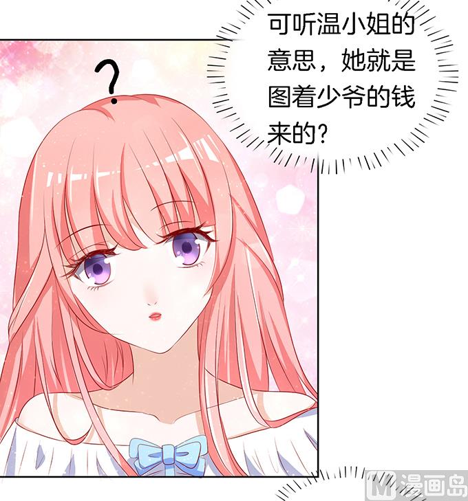 蜜桃恋人之烈爱知夏韩漫全集-第10话 撞见一个半裸男无删减无遮挡章节图片 