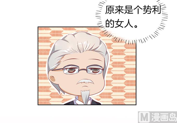 蜜桃恋人之烈爱知夏韩漫全集-第10话 撞见一个半裸男无删减无遮挡章节图片 