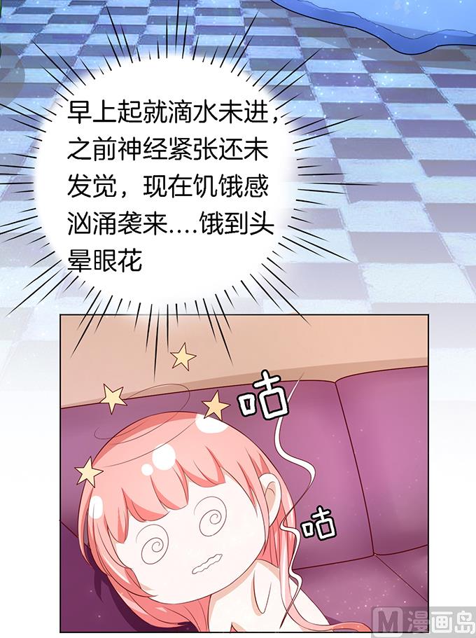 蜜桃恋人之烈爱知夏韩漫全集-第10话 撞见一个半裸男无删减无遮挡章节图片 