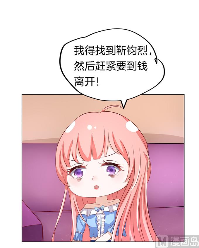 蜜桃恋人之烈爱知夏韩漫全集-第10话 撞见一个半裸男无删减无遮挡章节图片 