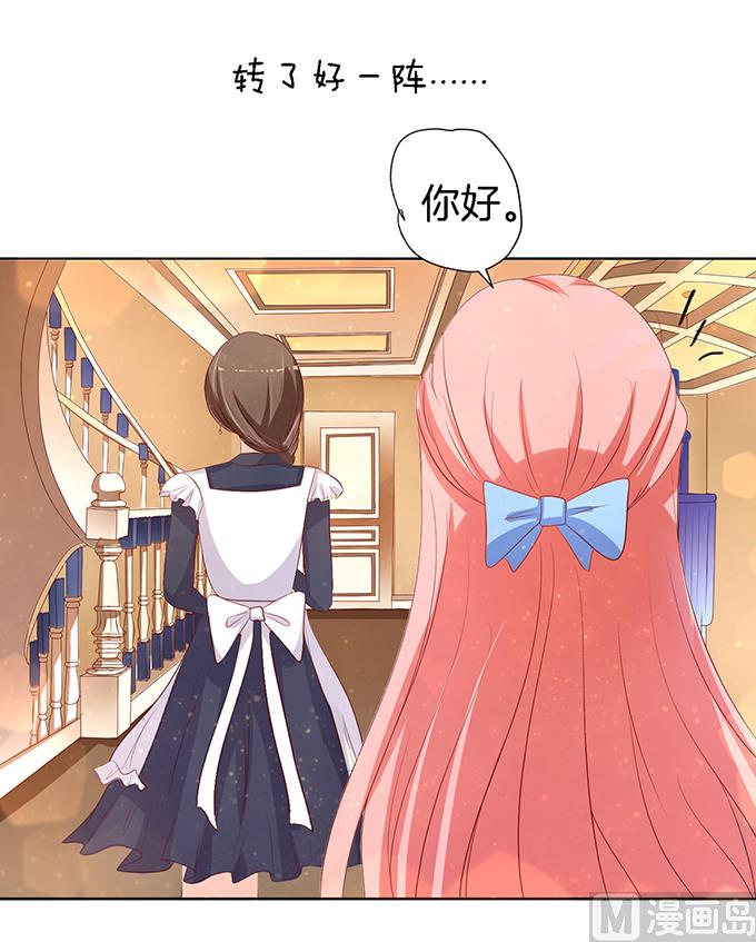 蜜桃恋人之烈爱知夏韩漫全集-第10话 撞见一个半裸男无删减无遮挡章节图片 