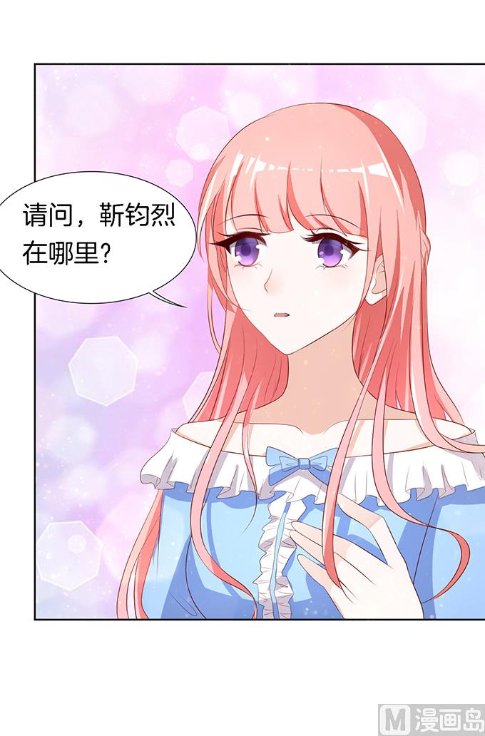 蜜桃恋人之烈爱知夏韩漫全集-第10话 撞见一个半裸男无删减无遮挡章节图片 