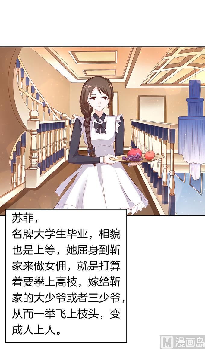 蜜桃恋人之烈爱知夏韩漫全集-第10话 撞见一个半裸男无删减无遮挡章节图片 