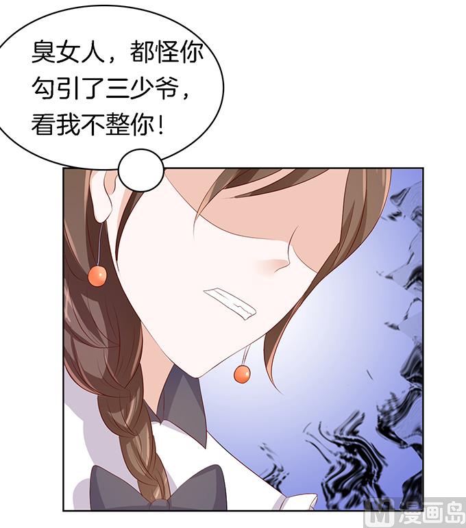 蜜桃恋人之烈爱知夏韩漫全集-第10话 撞见一个半裸男无删减无遮挡章节图片 