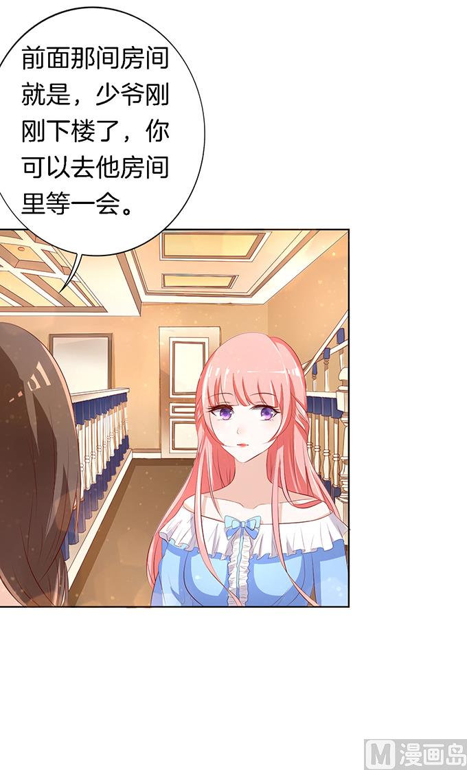 蜜桃恋人之烈爱知夏韩漫全集-第10话 撞见一个半裸男无删减无遮挡章节图片 