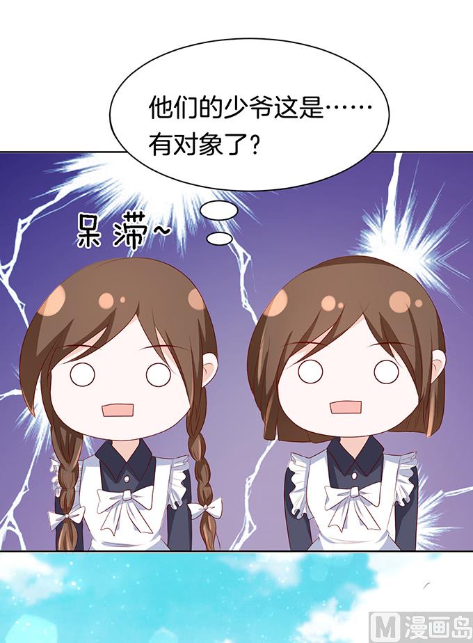 蜜桃恋人之烈爱知夏韩漫全集-第10话 撞见一个半裸男无删减无遮挡章节图片 