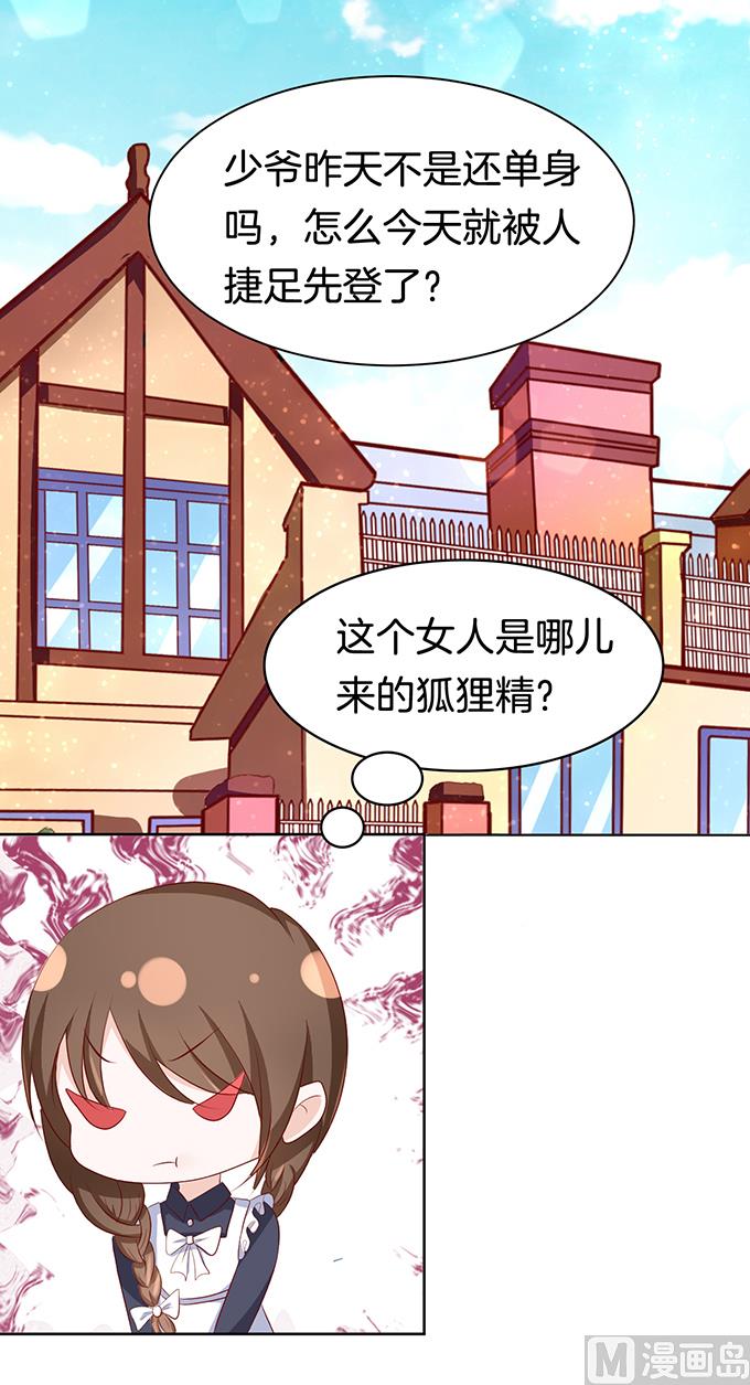 蜜桃恋人之烈爱知夏韩漫全集-第10话 撞见一个半裸男无删减无遮挡章节图片 