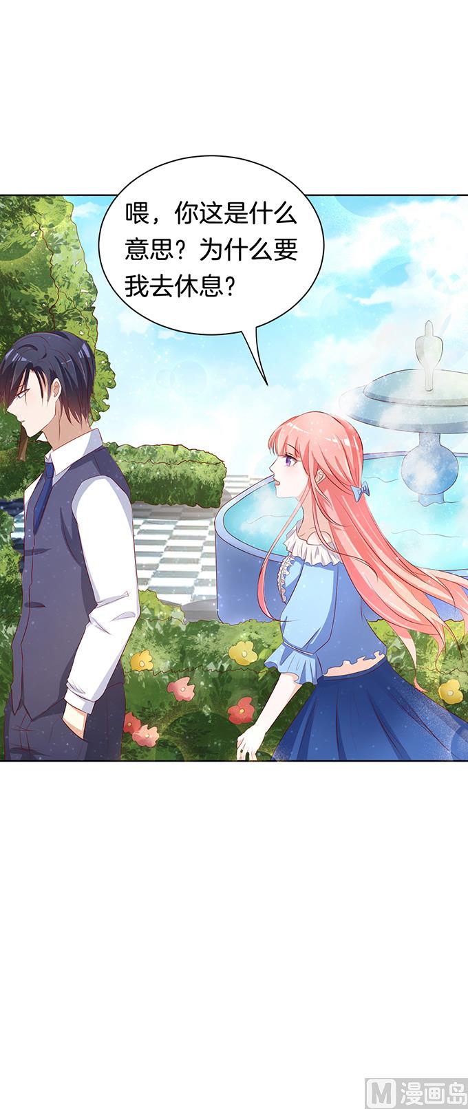 蜜桃恋人之烈爱知夏韩漫全集-第10话 撞见一个半裸男无删减无遮挡章节图片 