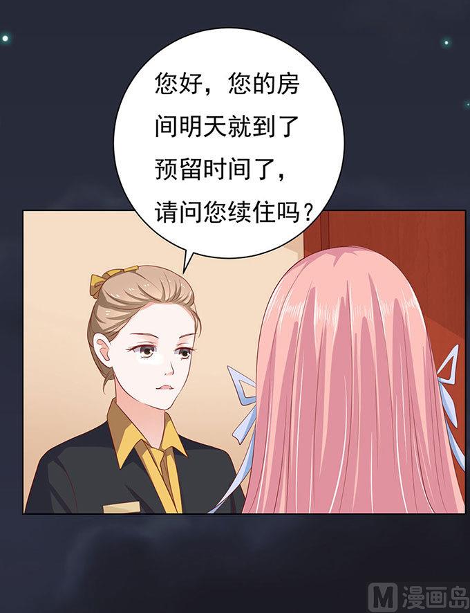 蜜桃恋人之烈爱知夏韩漫全集-第91话 血浓于水 2无删减无遮挡章节图片 