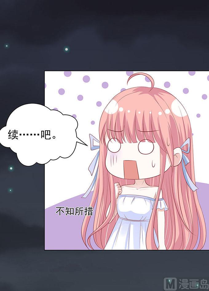 蜜桃恋人之烈爱知夏韩漫全集-第91话 血浓于水 2无删减无遮挡章节图片 