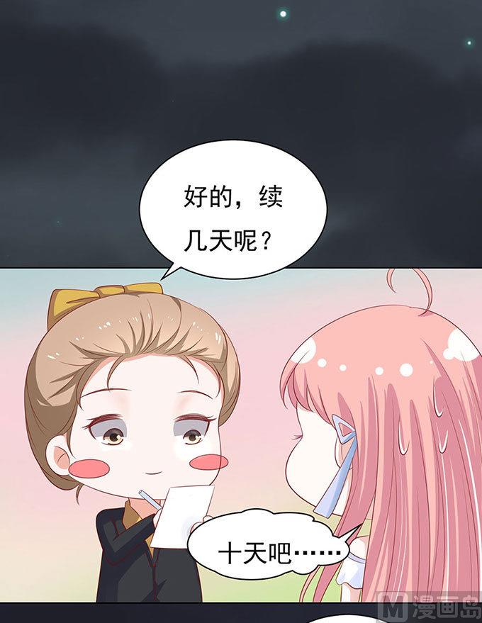 蜜桃恋人之烈爱知夏韩漫全集-第91话 血浓于水 2无删减无遮挡章节图片 
