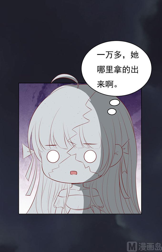 蜜桃恋人之烈爱知夏韩漫全集-第91话 血浓于水 2无删减无遮挡章节图片 