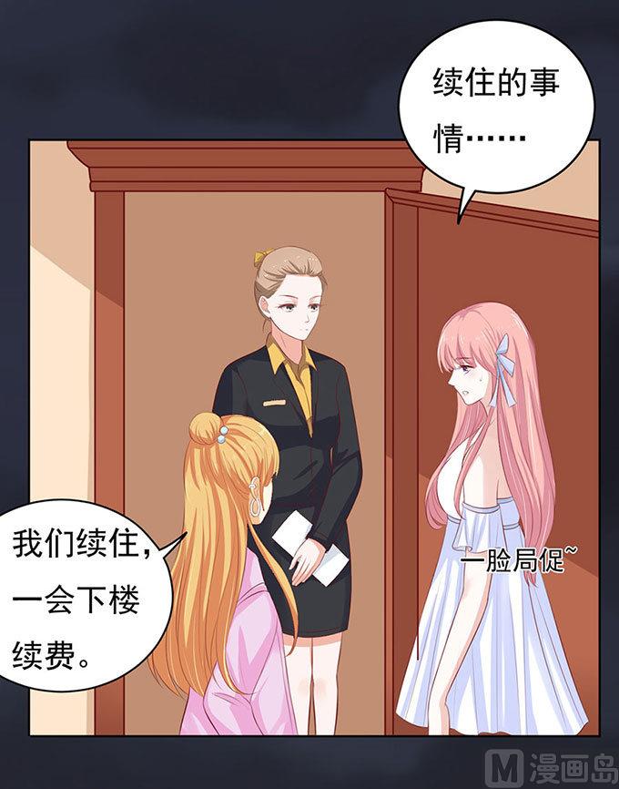 蜜桃恋人之烈爱知夏韩漫全集-第91话 血浓于水 2无删减无遮挡章节图片 