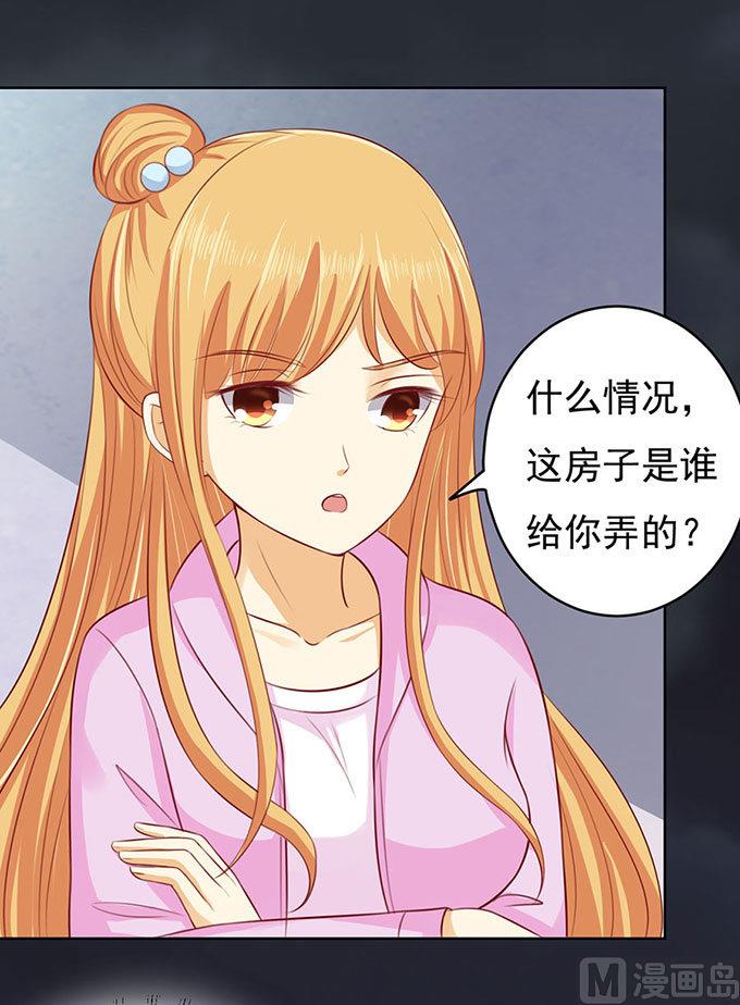蜜桃恋人之烈爱知夏韩漫全集-第91话 血浓于水 2无删减无遮挡章节图片 