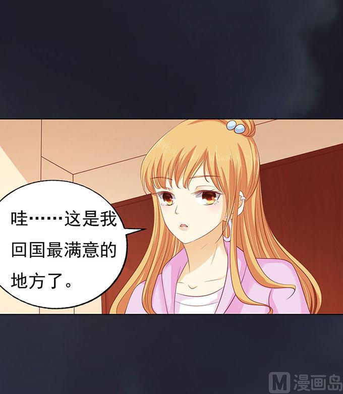 蜜桃恋人之烈爱知夏韩漫全集-第91话 血浓于水 2无删减无遮挡章节图片 