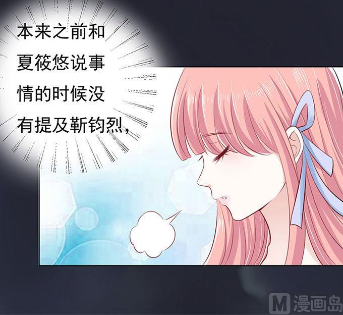 蜜桃恋人之烈爱知夏韩漫全集-第91话 血浓于水 2无删减无遮挡章节图片 