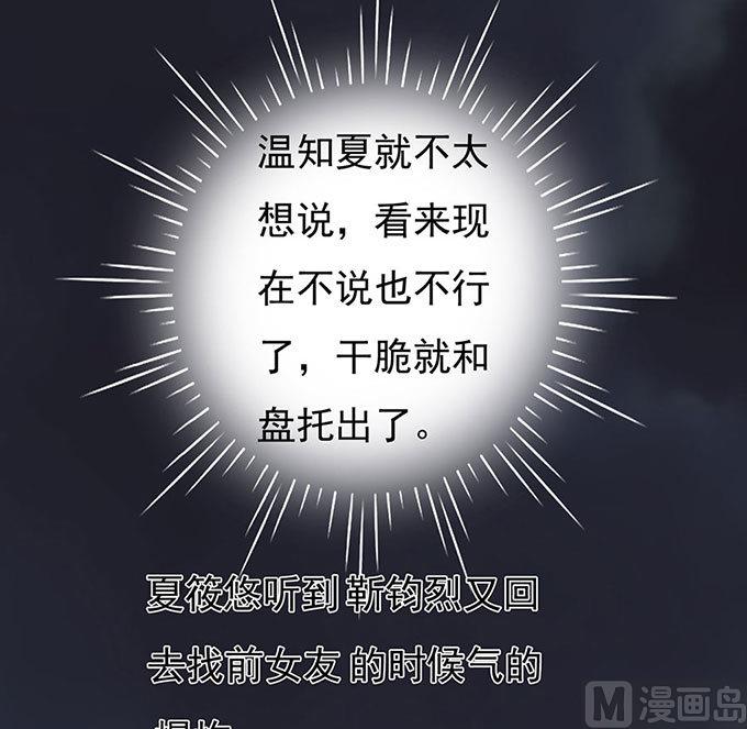 蜜桃恋人之烈爱知夏韩漫全集-第91话 血浓于水 2无删减无遮挡章节图片 