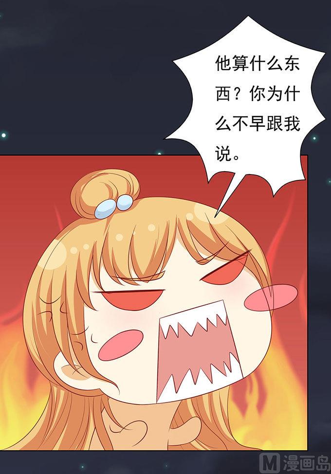 蜜桃恋人之烈爱知夏韩漫全集-第91话 血浓于水 2无删减无遮挡章节图片 