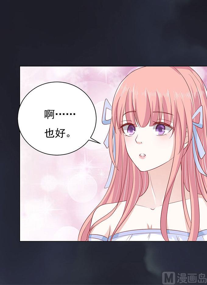 蜜桃恋人之烈爱知夏韩漫全集-第91话 血浓于水 2无删减无遮挡章节图片 