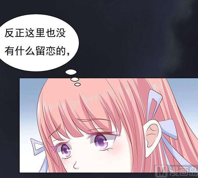 蜜桃恋人之烈爱知夏韩漫全集-第91话 血浓于水 2无删减无遮挡章节图片 