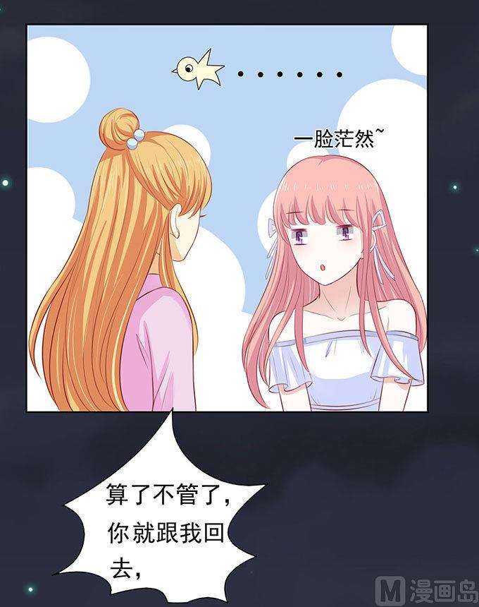 蜜桃恋人之烈爱知夏韩漫全集-第91话 血浓于水 2无删减无遮挡章节图片 
