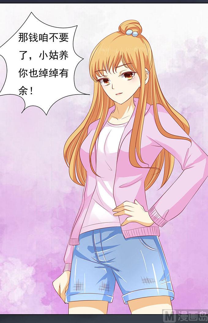 蜜桃恋人之烈爱知夏韩漫全集-第91话 血浓于水 2无删减无遮挡章节图片 