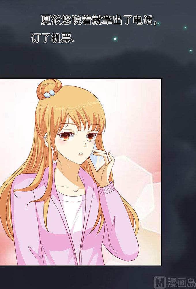 蜜桃恋人之烈爱知夏韩漫全集-第91话 血浓于水 2无删减无遮挡章节图片 