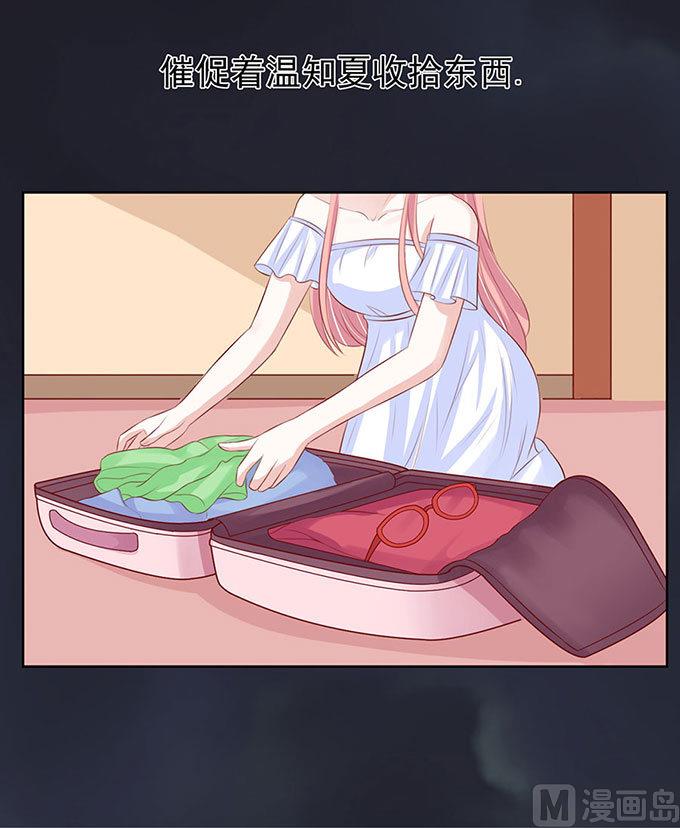蜜桃恋人之烈爱知夏韩漫全集-第91话 血浓于水 2无删减无遮挡章节图片 