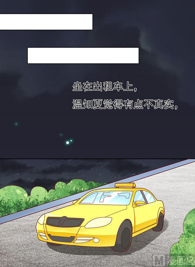 蜜桃恋人之烈爱知夏韩漫全集-第91话 血浓于水 2无删减无遮挡章节图片 
