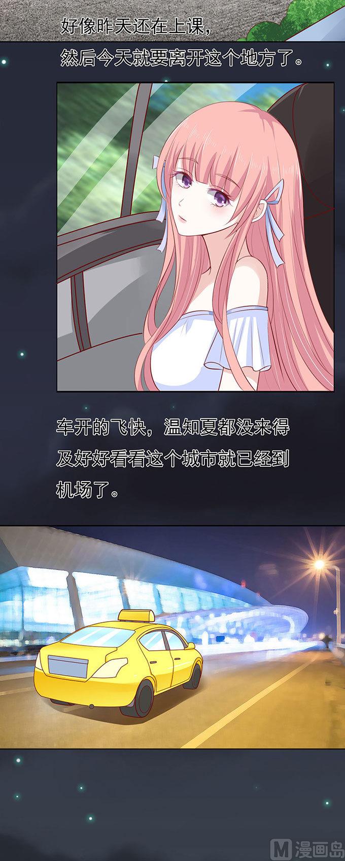 蜜桃恋人之烈爱知夏韩漫全集-第91话 血浓于水 2无删减无遮挡章节图片 