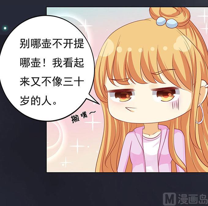 蜜桃恋人之烈爱知夏韩漫全集-第91话 血浓于水 2无删减无遮挡章节图片 