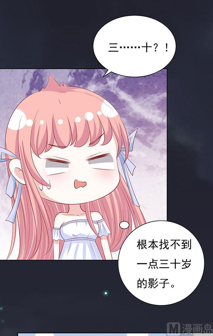 蜜桃恋人之烈爱知夏韩漫全集-第91话 血浓于水 2无删减无遮挡章节图片 