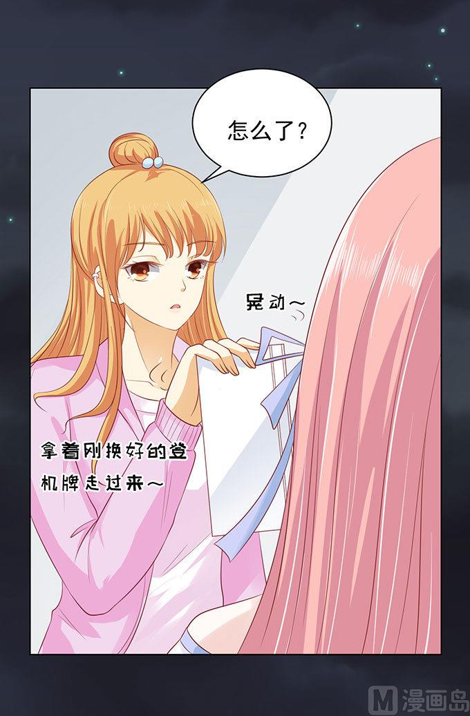 蜜桃恋人之烈爱知夏韩漫全集-第92话 病重无删减无遮挡章节图片 