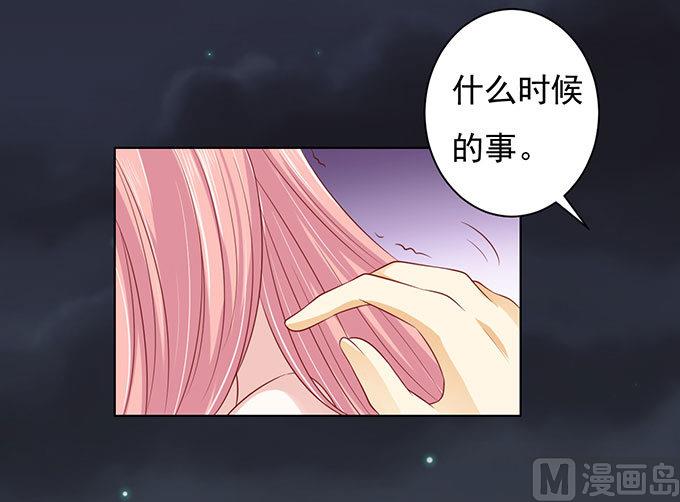 蜜桃恋人之烈爱知夏韩漫全集-第92话 病重无删减无遮挡章节图片 