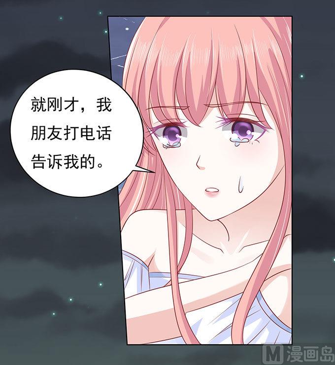 蜜桃恋人之烈爱知夏韩漫全集-第92话 病重无删减无遮挡章节图片 