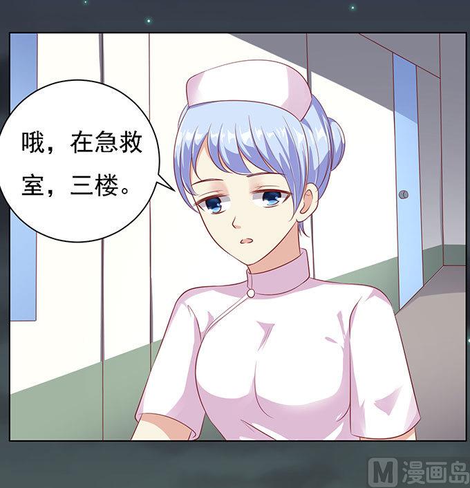 蜜桃恋人之烈爱知夏韩漫全集-第92话 病重无删减无遮挡章节图片 