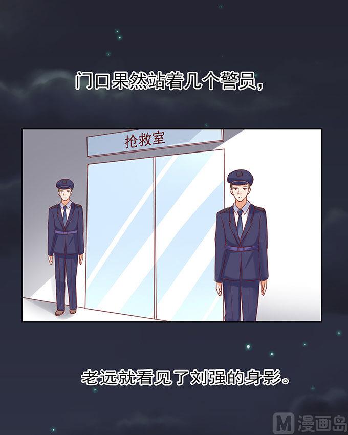 蜜桃恋人之烈爱知夏韩漫全集-第92话 病重无删减无遮挡章节图片 