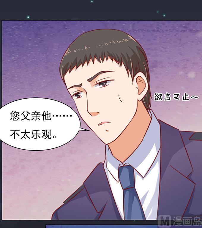 蜜桃恋人之烈爱知夏韩漫全集-第92话 病重无删减无遮挡章节图片 