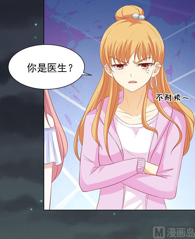 蜜桃恋人之烈爱知夏韩漫全集-第92话 病重无删减无遮挡章节图片 