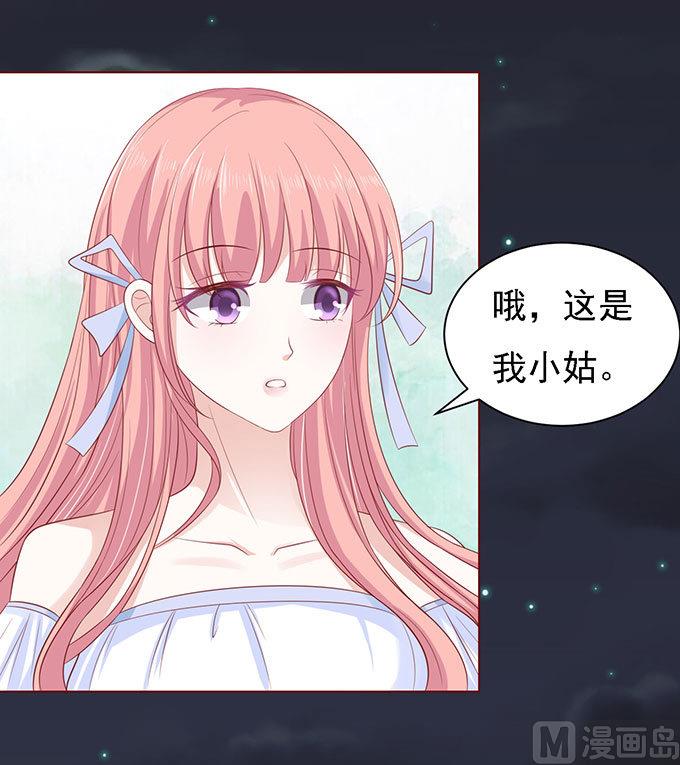 蜜桃恋人之烈爱知夏韩漫全集-第92话 病重无删减无遮挡章节图片 