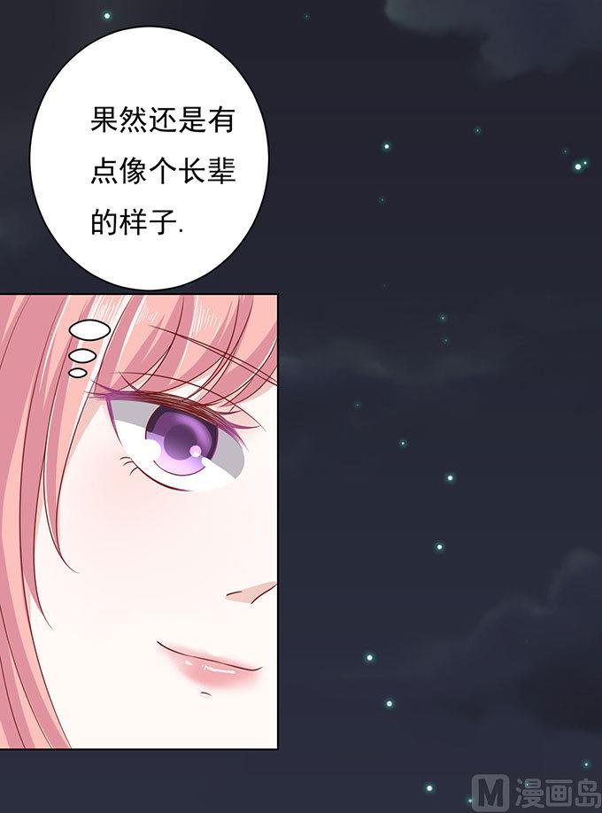 蜜桃恋人之烈爱知夏韩漫全集-第92话 病重无删减无遮挡章节图片 